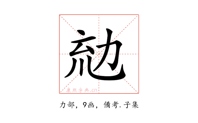 𠡤