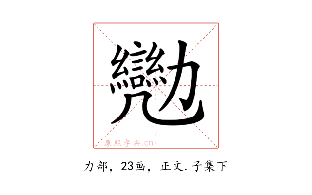 𠣈