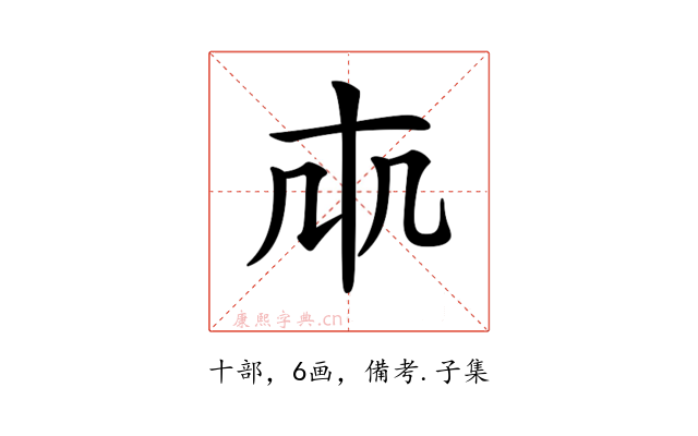 𠦐