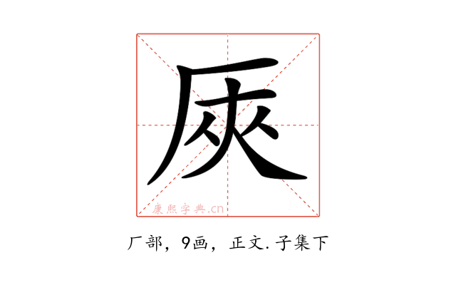 𠩘