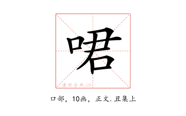 𠲰