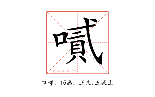 𠽬