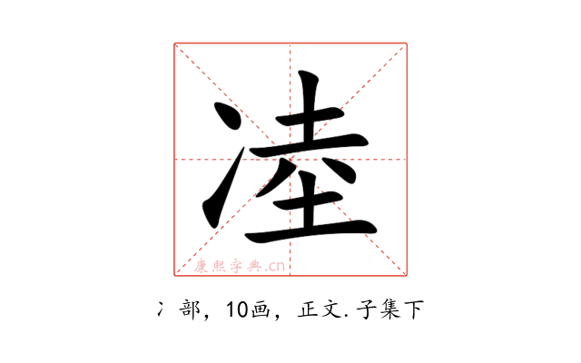 㓐