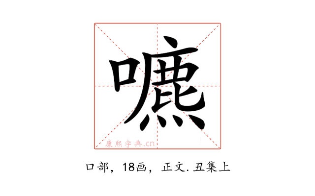 𡂘