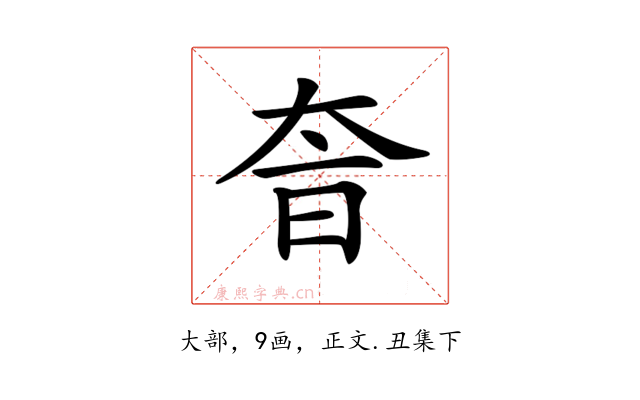 𡘐