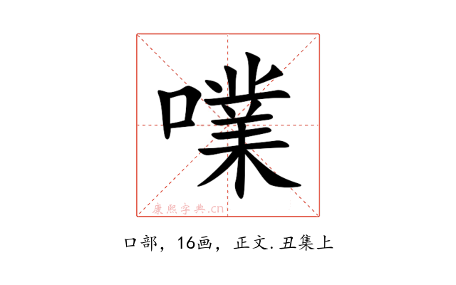 㗼