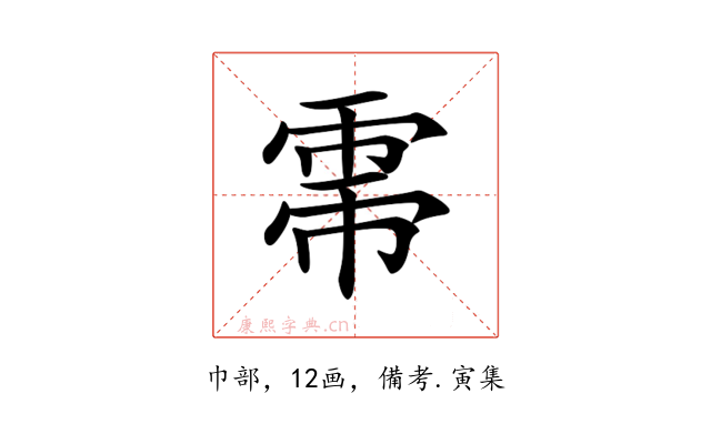 𢄀