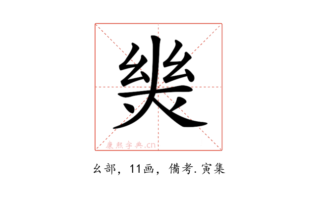 𢇈