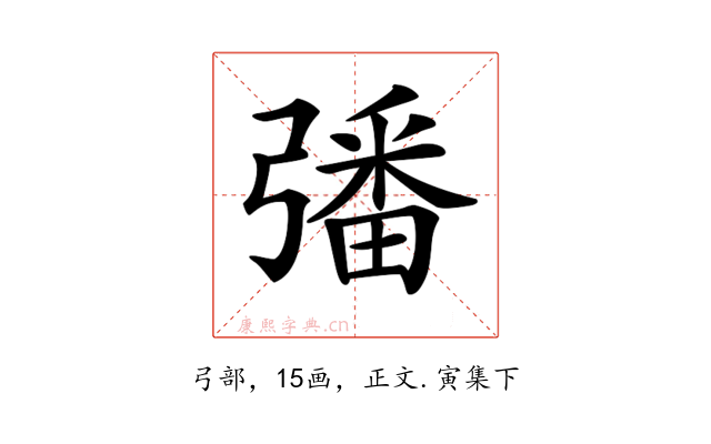 𢐠
