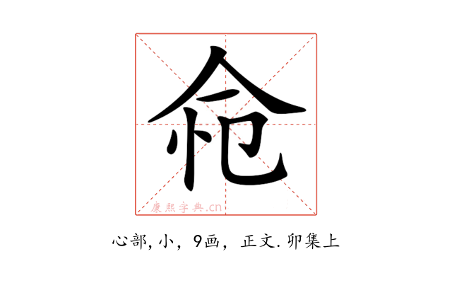 𢘔