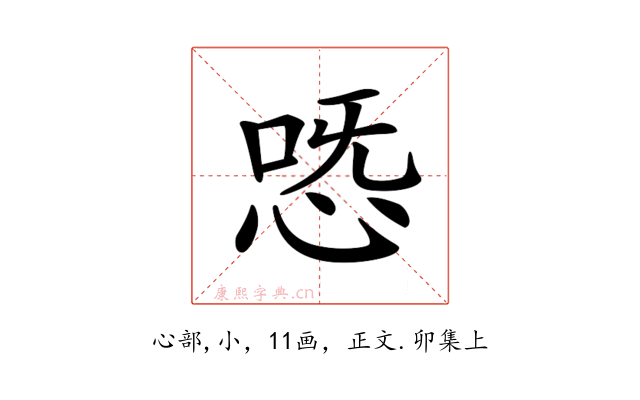 𢙸