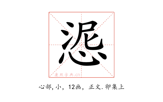 𢛜