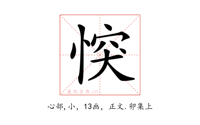 𢝀
