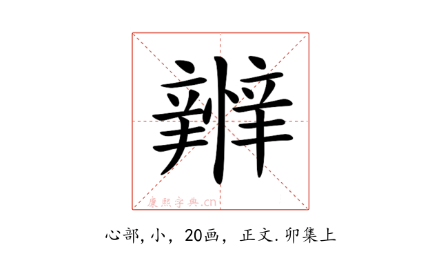 𢤴