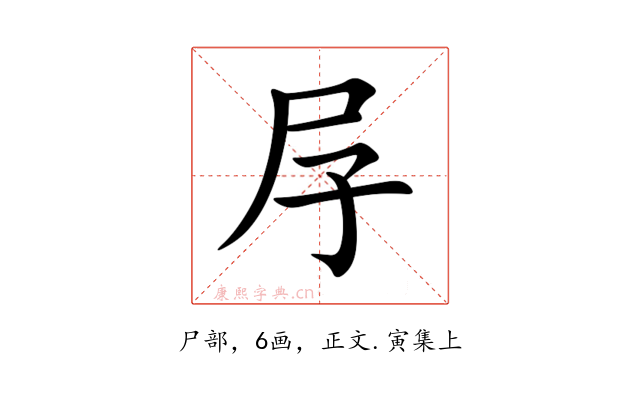 㞌