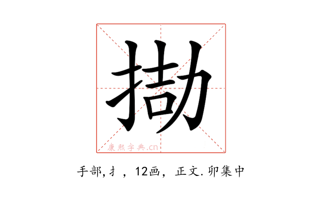 𢮌