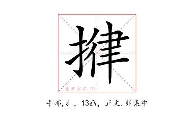 𢯰