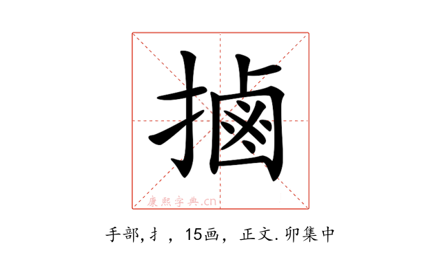 𢲸