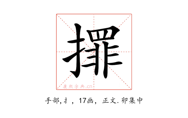 𢶀