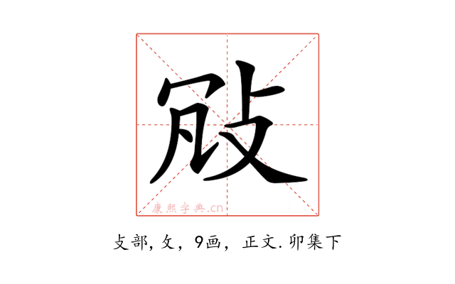 𢼐