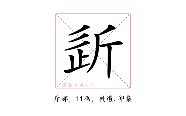 𣂠