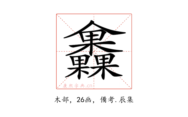 𣡰
