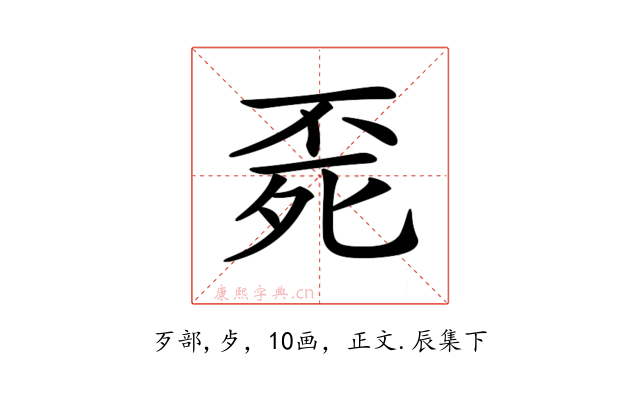 𣨀