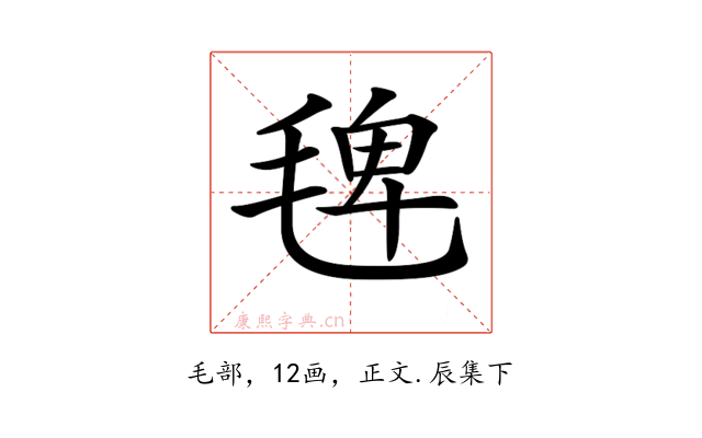 𣮐