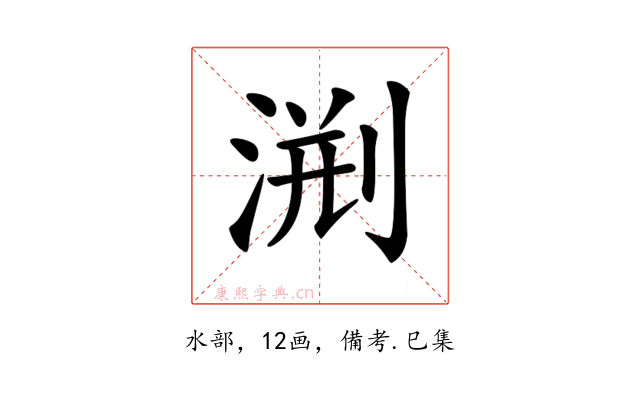 𣷨