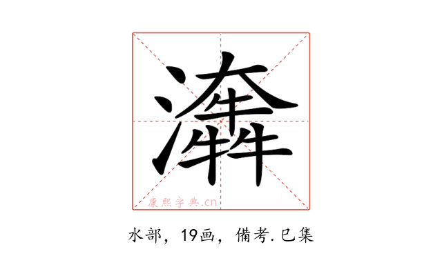 𤂤