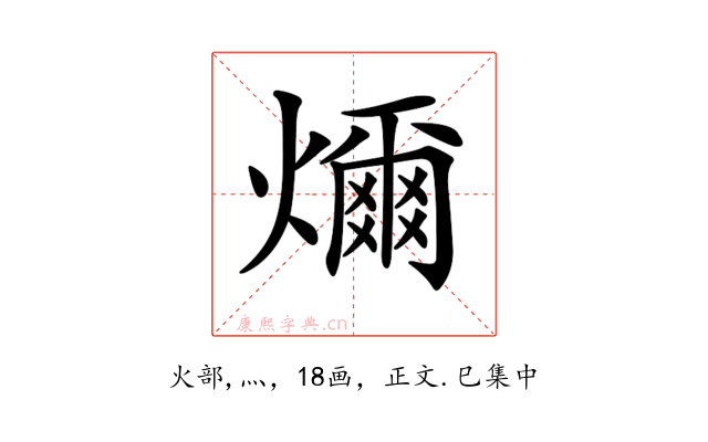 𤐨