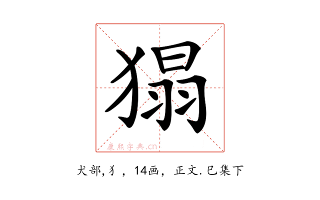 𤠐