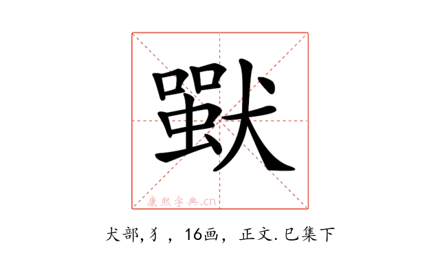 𤡴