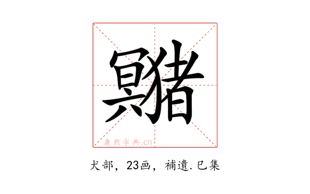 𤣘