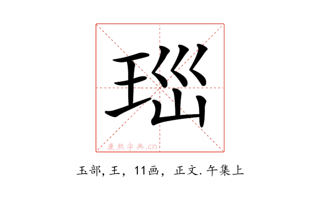 𤤼