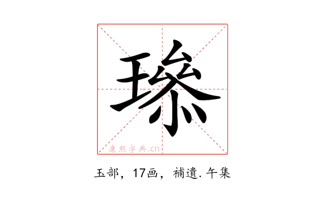 𤩨