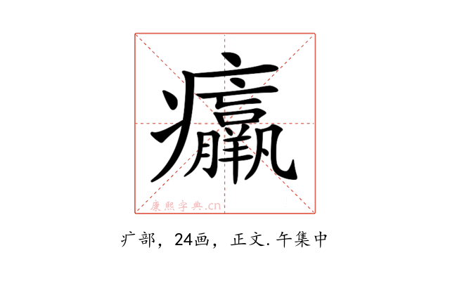 𤼘