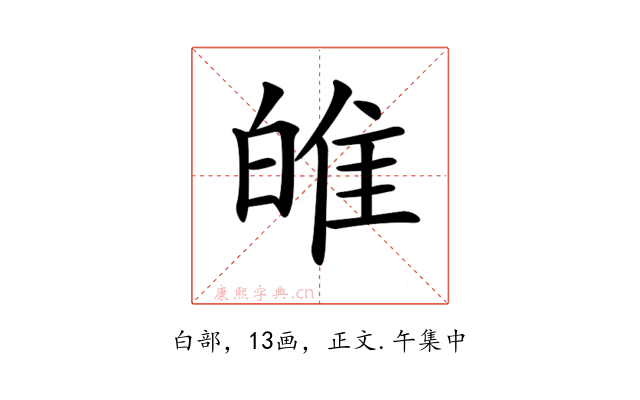 𤽼