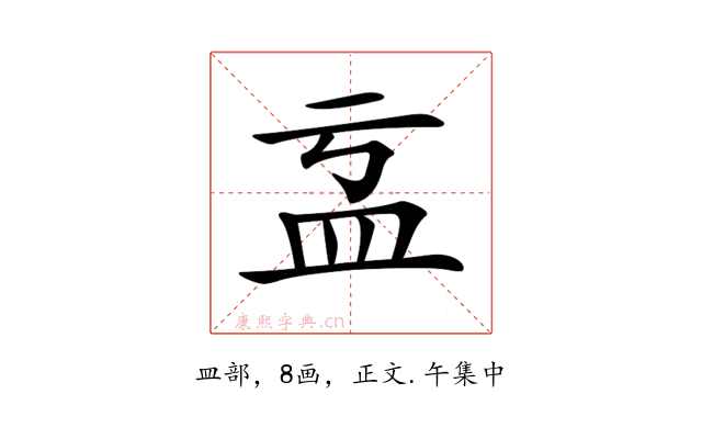 𥁄