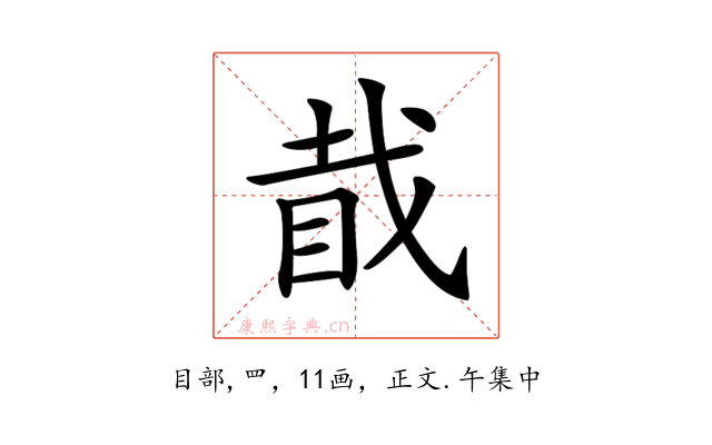 𥅰