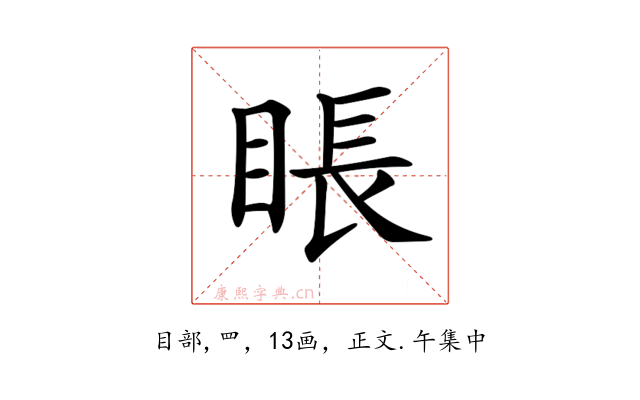 𥇔