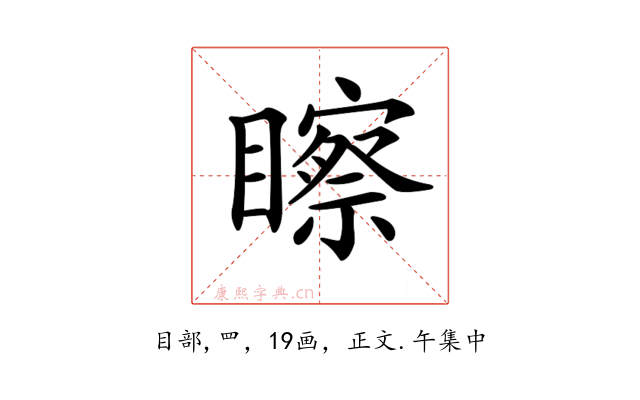 𥌀