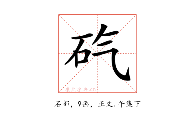 𥐬