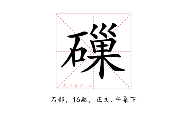 𥕘