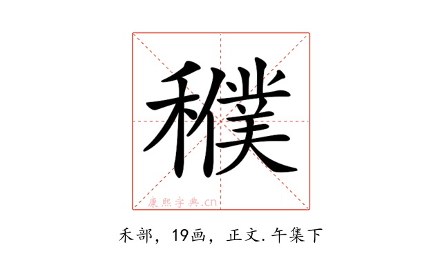 𥣜
