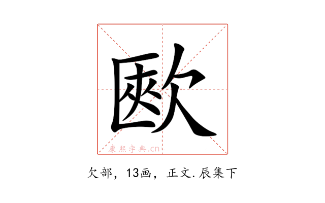 㰼