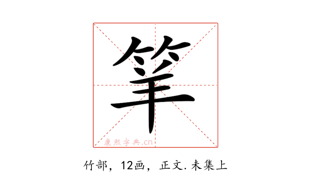 𥬴