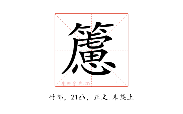 𥶌