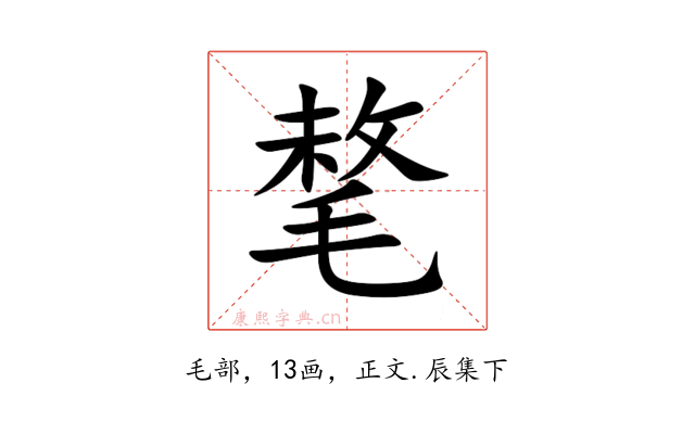 㲠
