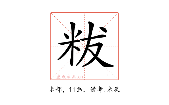 𥹔